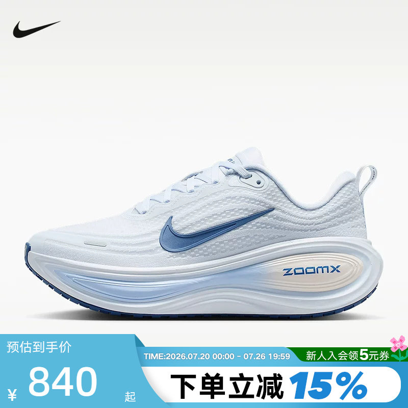 NIKE耐克女鞋白蓝VOMERO PLUS超级迈柔缓震厚底跑步鞋HV8154-108