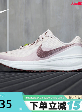 NIKE耐克跑步鞋女鞋夏季REVOLUTION 8网面鞋缓震运动鞋IR1525-601