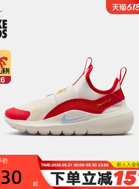 NIKE耐克童鞋FLEX RUNNER 4马年限定新年款幼童运动鞋IQ1142-161