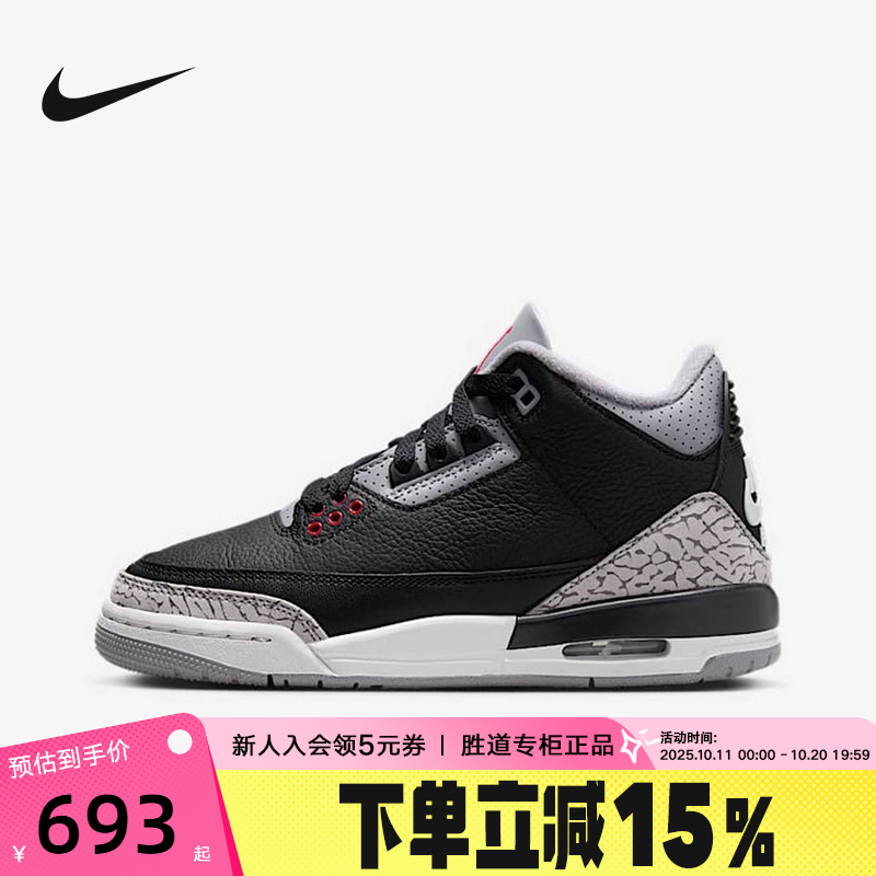 耐克女鞋大童运动鞋Air Jordan 3 OG AJ3黑水泥篮球鞋DM0967-010