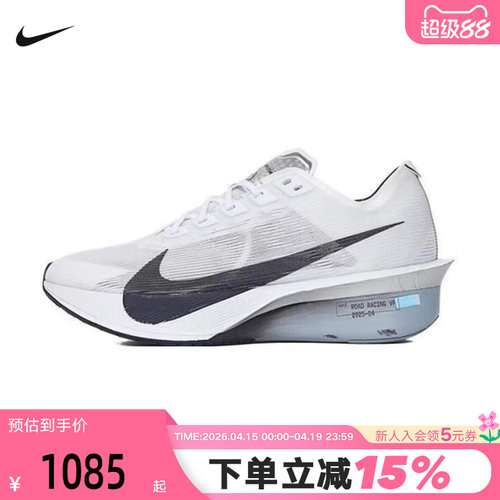 Nike耐克女鞋ZoomX VaporFly NEXT% 4马拉松碳板跑步鞋HF6412-100