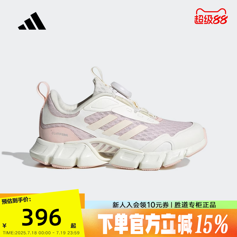 阿迪达斯童鞋25夏季女小童网眼清风轻便BOA旋钮休闲运动鞋 JR3203