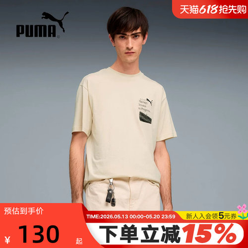 PUMA彪马夏季新款男士跑步运动透气休闲圆领印花短袖t恤637402-87
