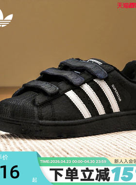 adidas阿迪达斯男小童魔术贴贝壳头板鞋SUPERSTAR II经典鞋JI3989