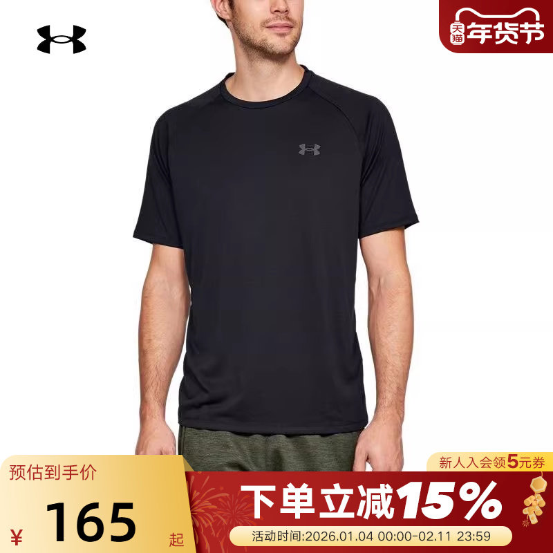UA安德玛T恤男士速干衣夏新款跑步运动服透气健身训练短袖1326413,运动服/休闲服装,运动T恤,淘宝优惠券,粉丝福利购,淘宝优惠卷