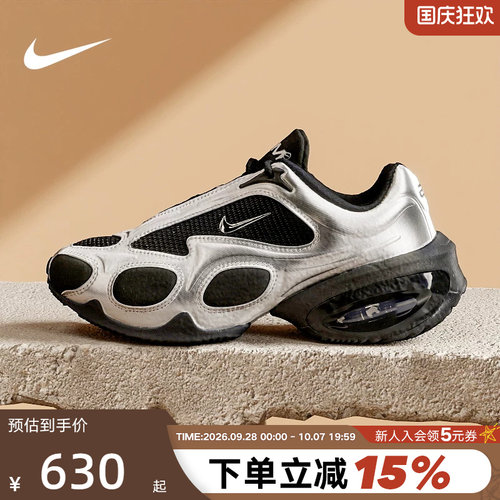 耐克AirMax系列的大胆前卫之作