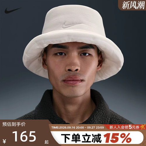 NIKE耐克男女帽子春秋季新款蓬松保暖渔夫帽休闲运动帽IF8853-072