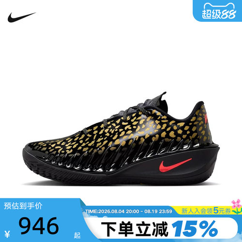 NIKE耐克男鞋G.T. CUT 4文班亚马豹纹实战运动鞋篮球鞋IU1961-001