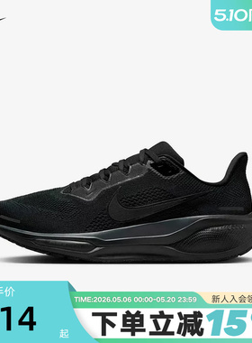 Nike耐克飞马41跑步鞋男鞋黑色PEGASUS 41网面运动鞋女FD2722-001