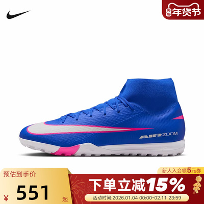 NIKE耐克男鞋刺客16中端高帮TF碎钉成人比赛足球鞋飞盘FQ8331-446