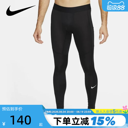 NIKE耐克紧身裤男裤子健身训练运动裤透气跑步速干长裤FB7953-010