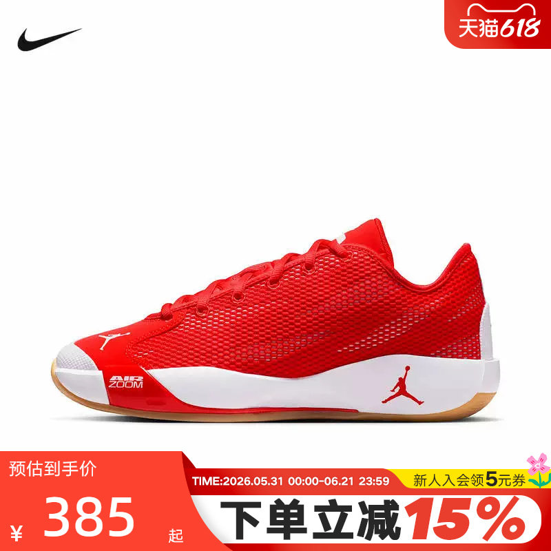 JORDAN耐克男鞋红色Luka 77透气缓震东契奇实战篮球鞋IF1611-600
