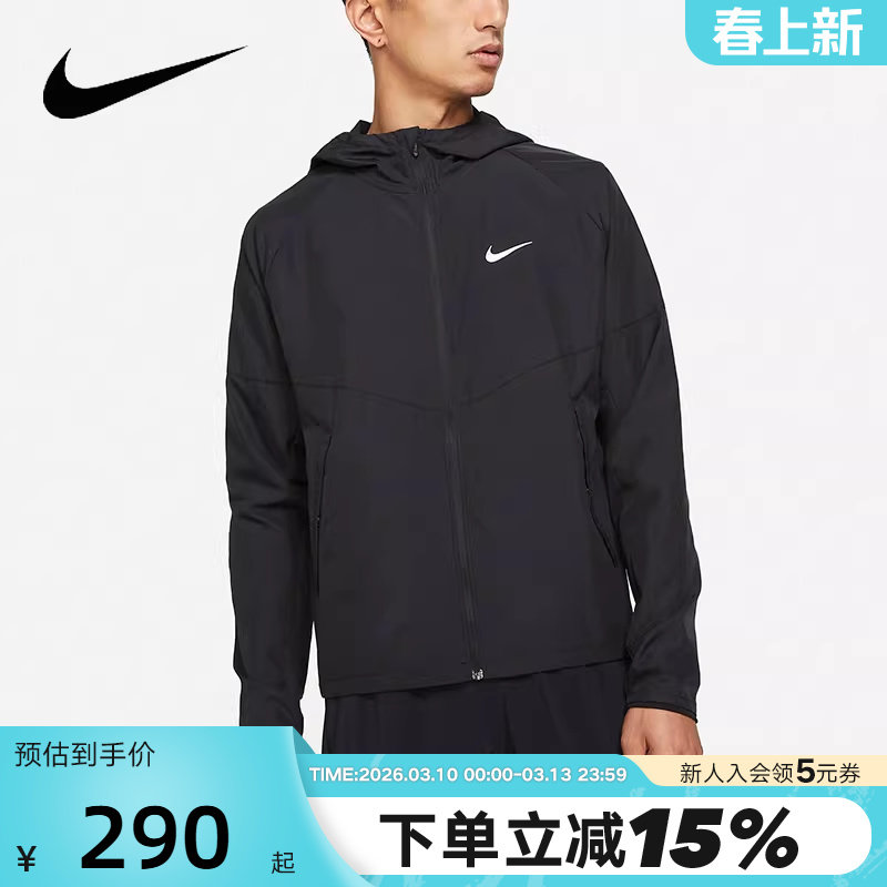 耐克男子拒水跑步夹克遮阳皮肤衣夏季梭织连帽外套FB7541 DD4747