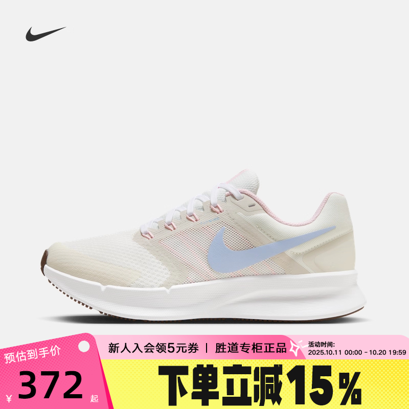 NIKE耐克RUN SWIFT 3女鞋网面缓震透气舒适运动跑步鞋FN3448-141