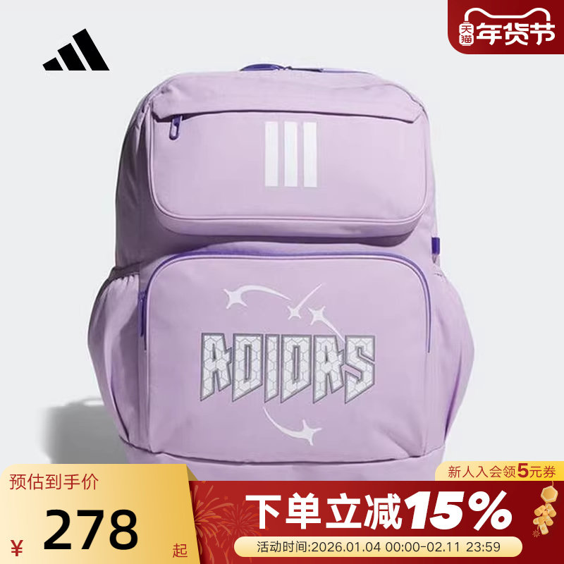 adidas阿迪达斯紫色学生书包秋女大童三条纹双肩包 KC028