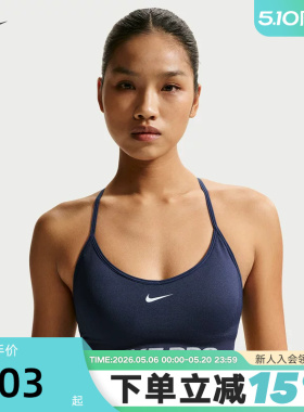 Nike耐克Pro女子夏季新款高弹衬垫训练运动内衣女BRA IV1470-410