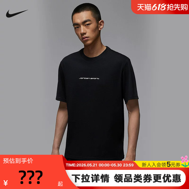 NIKE耐克男子速干T恤夏季Jordan运动休闲透气黑色短袖IB