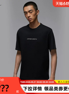 NIKE耐克男子速干T恤夏季Jordan运动休闲透气黑色短袖IB6762-010
