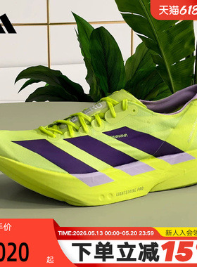 adidas阿迪达斯ADIZERO ADIOS PRO 4竞速马拉松碳柱跑步鞋 JP6623