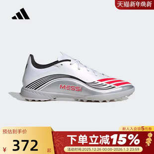 TF碎钉足球鞋 LEAGUE JP7448 MESSI adidas阿迪达斯运动秋梅西F50