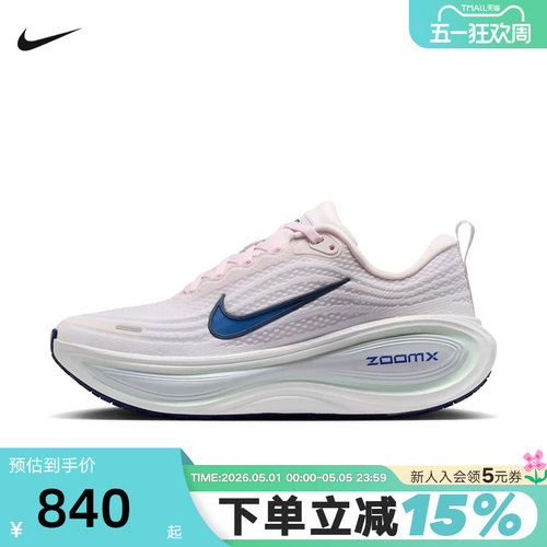 NIKE耐克女鞋VOMERO PLUS超级迈柔缓震回弹粉色跑步鞋HV8154-606