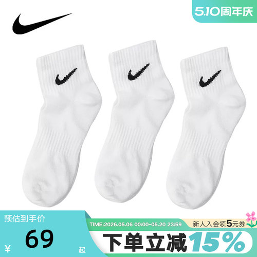 NIKE耐克男女袜低帮白色运动袜休闲训练短袜3双装袜子SX7677-100