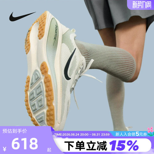 Nike耐克男鞋缓震运动鞋迈柔VOMERO 18公路专业跑步鞋HM6803-020