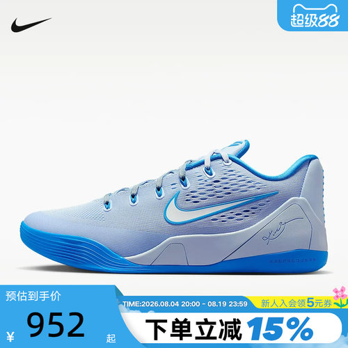 NIKE耐克男鞋科比9实战篮球鞋KOBE IX ELITE抗扭运动鞋IH1401-402
