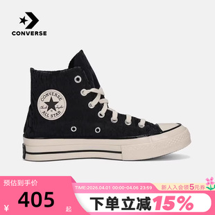 Taylor运动休闲帆布鞋 A15159C 男女Chuck Converse匡威秋冬新品