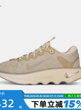 nike耐克女鞋26春新款MOTIVA步行运动鞋波浪厚底跑步鞋IB6548-200