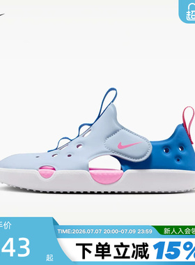 耐克幼童包头凉鞋夏季男女童魔术贴NIKE SUNRAY PROTECT 4 HF6277