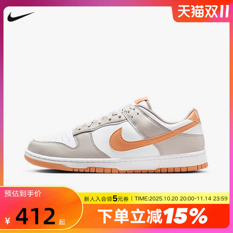 Nike耐克男鞋Dunk Low休闲运动鞋轻便百搭低帮复古板鞋HF5441-110