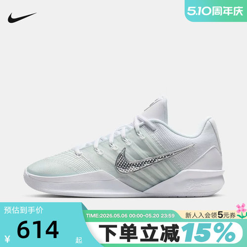 Nike耐克女鞋男鞋萨布丽娜SABRINA 3实战运动鞋篮球鞋HF2882-101