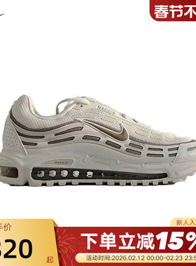NIKE耐克男鞋26春新款AIR MAX TL 2.5气垫鞋复古跑步鞋FZ4110-012