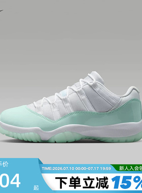 NIKE耐克AJ11女鞋白绿色Air Jordan 11低帮复古篮球鞋AH7860-103