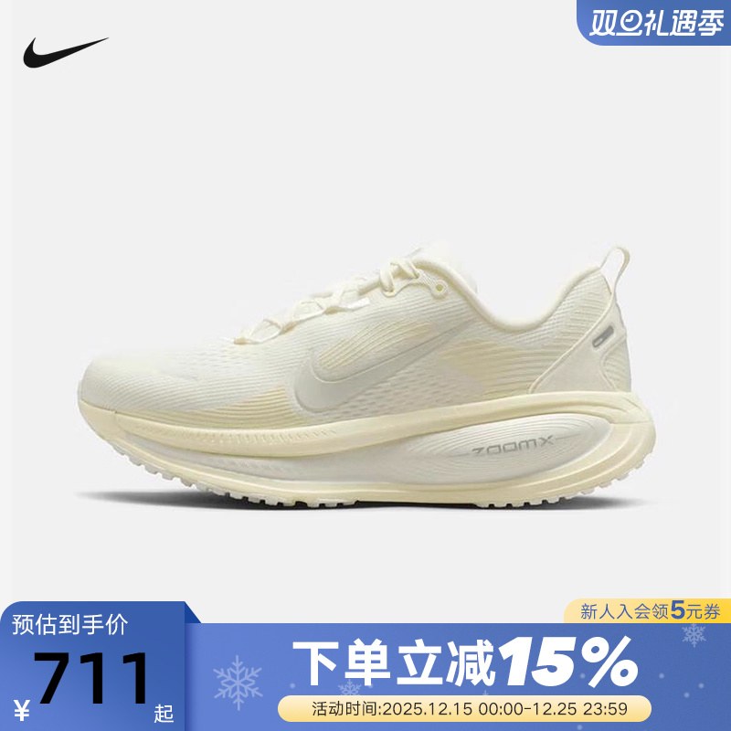 Nike耐克女鞋新款迈柔VOMERO 18缓震运动鞋公路跑步鞋HM6804-110