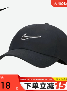 NIKE耐克棒球帽男女帽子经典款户外帽可调节遮阳鸭舌帽FB5369-010