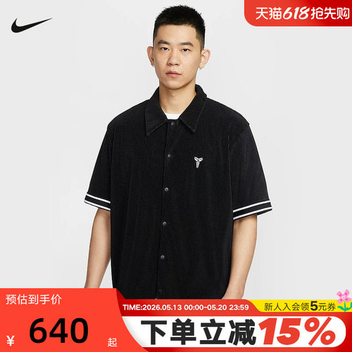 NIKE耐克KOBE科比男子速干短袖篮球上衣褶裥翻领衬衫夏IB0021-010