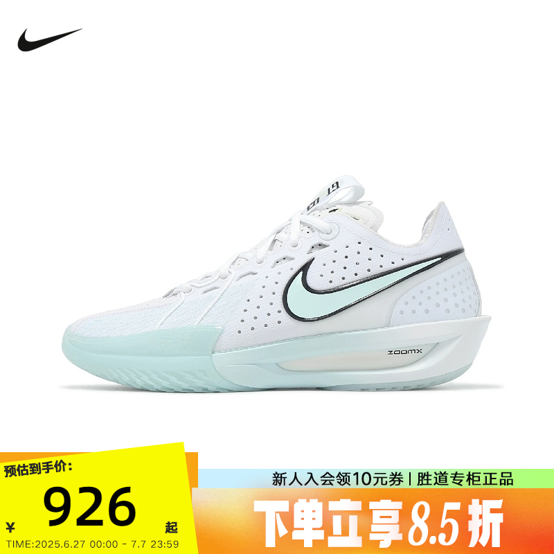 NIKE耐克男鞋G.T. CUT 3 EP运动训练篮球鞋 DV2918-104