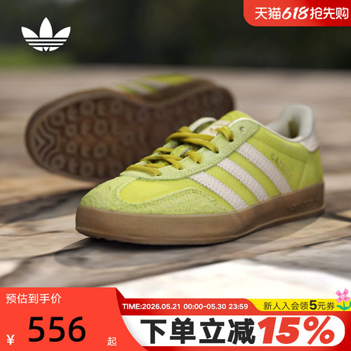 adidas阿迪达斯三叶草GAZELLE INDOOR德训鞋T头鞋运动板鞋 KZ6951
