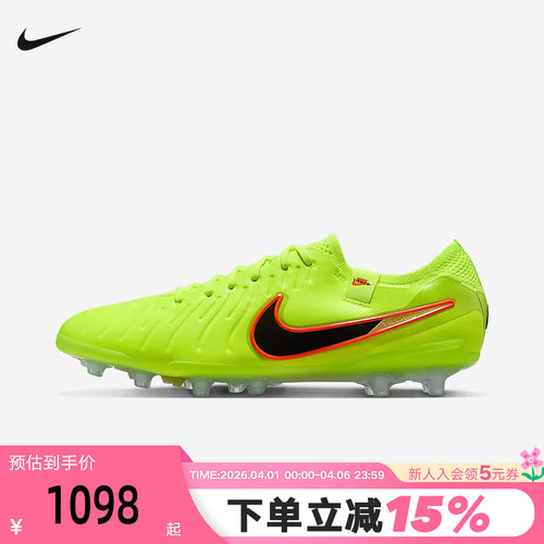 Nike耐克LEGEND 10 ELITE AG男足球鞋冬飞盘飞织钉鞋 DV4330-701