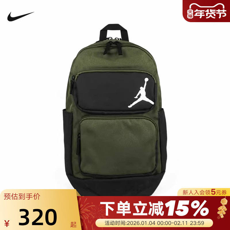 Nike耐克男女包新款Jordan户外运动大容量休闲双肩背包HF