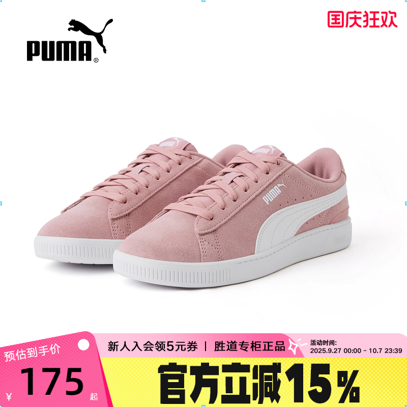 PUMA彪马粉色轻便板鞋2025秋女Vikky v3 Wide休闲运动鞋390883-30