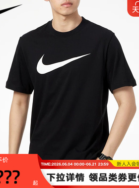 Nike耐克男女短袖夏新款黑色运动半袖上衣棉质圆领休闲T恤DC5095