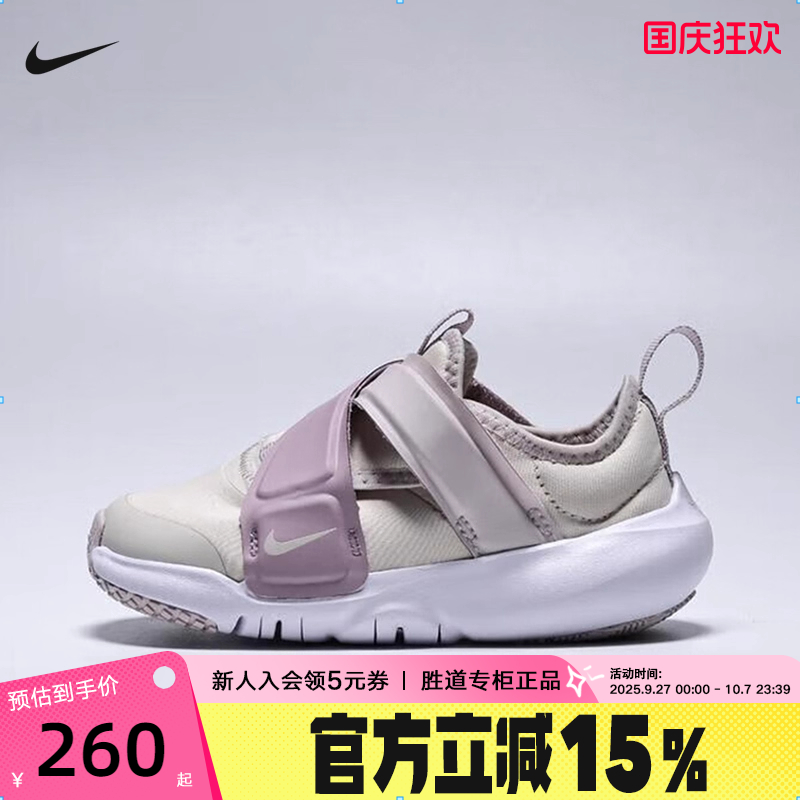 NIKE耐克25新品婴童鞋FLEX ADVANCE运动鞋魔术贴休闲鞋CZ0188-502