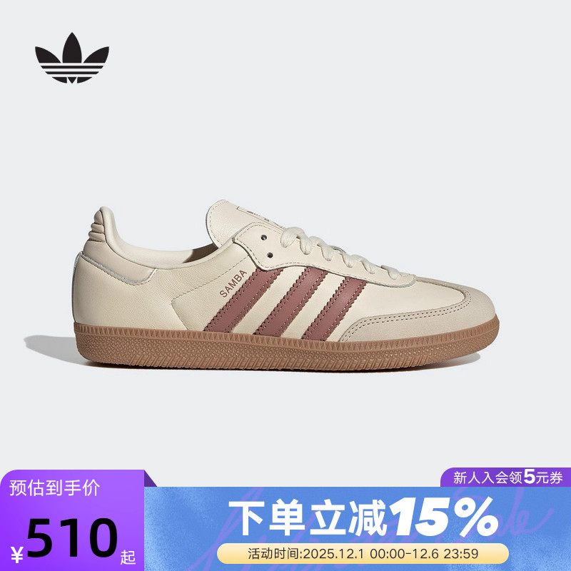 adidas阿迪达斯三叶草T头鞋冬女SAMBA OG足球风德训鞋板鞋JS1361