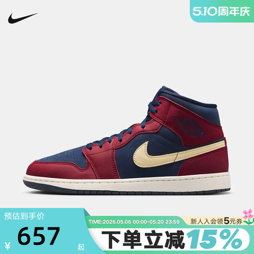 【小黑盒】耐克男鞋Nike Air Jordan1 AJ1红蓝鞋篮球鞋IO7449-600