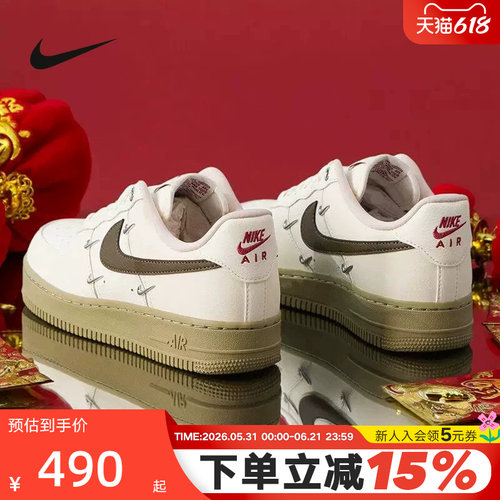 NIKE耐克女鞋马年限定空军一号米白棕AF1四勾低帮板鞋IQ9802-022