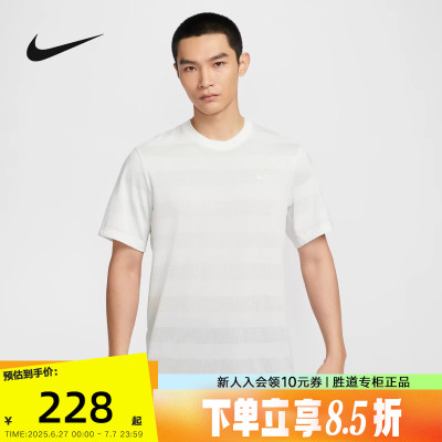 Nike耐克短袖男25夏新款快干透气运动休闲条纹半袖T恤HJ3152-133