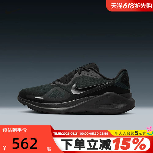 【大码】NIKE耐克STRUCTURE 26运动鞋黑武士公路跑步鞋HJ1102-001